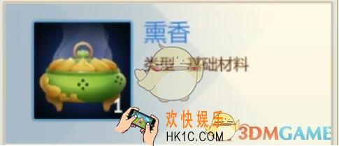 剑网3指尖江湖熏香在哪里/怎么获取_熏香采集地点作用一览