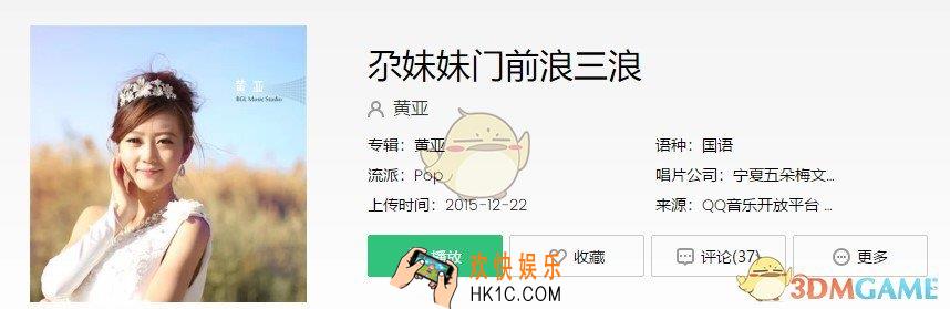 抖音尕妹妹的大门上浪三浪是什么歌_大妹妹大门上浪三浪歌曲介绍