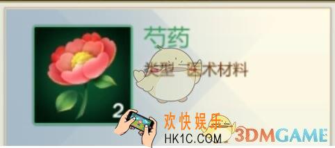 剑网3指尖江湖芍药在哪里/怎么获取 芍药采集地点作用一览