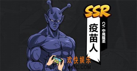 一拳超人最强之男SSR疫苗人怎么样 疫苗人角色定位与攻略_疫苗人全面评析