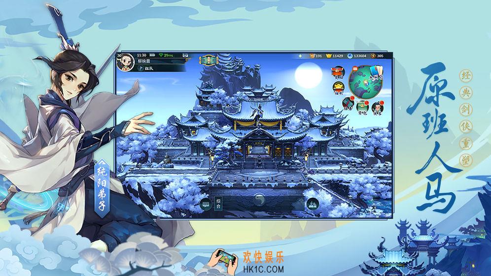 剑网3指尖江湖人参怎么获取_人参获取位置一览