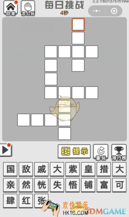 成语文曲星每日挑战战6月17日答案是什么 每日挑战攻略一览