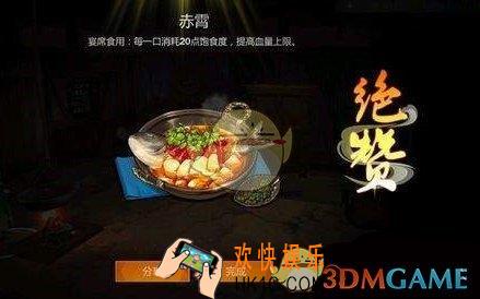 剑网3指尖江湖享受一次午餐怎么完成_日常任务享受一次午餐完成技巧