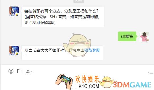 游戏中自由赛连胜5场可以获得什么成就的中级_6月17日微信问答试炼答案