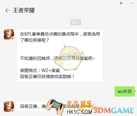 在KPL春季赛总决赛的赛点局中，诺言选用了哪位英雄呢？