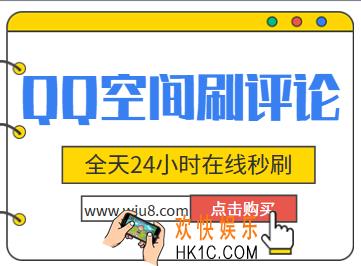 QQ空间刷评论,怎么刷才能更真实,请记住这4个技巧!