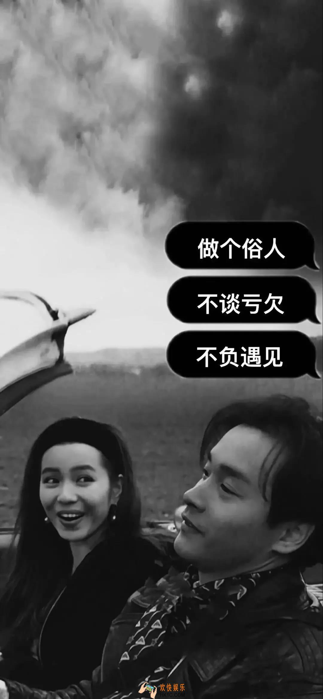 抖音做个俗人不谈亏欠不负遇见壁纸_抖音热门壁纸