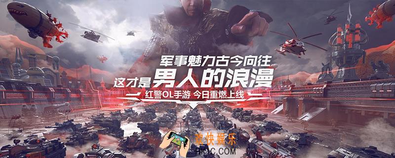 红警ol王者联盟活动顺序_王者联盟活动顺序