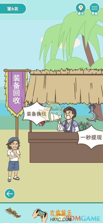 打工是不可能的第六关怎么过_打工是不可能的关卡攻略