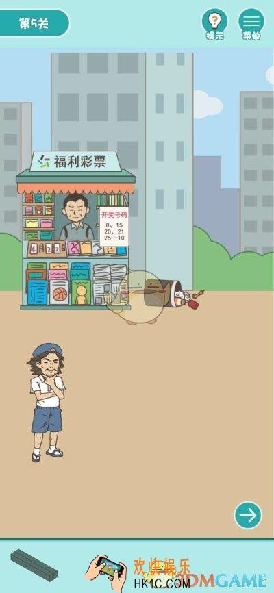 打工是不可能的第五关怎么过_打工是不可能的关卡攻略