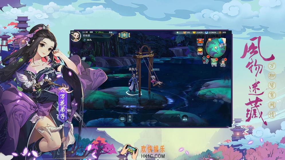 剑网3指尖江湖心魔嗔怎么打_心魔嗔弱点介绍