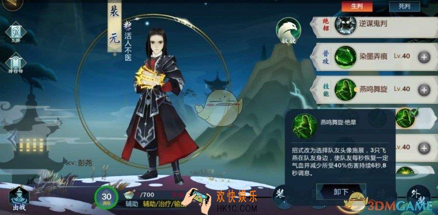 剑网3指尖江湖裴元技能选择_裴元技能选择攻略