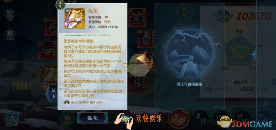 剑网3指尖江湖裴元怎么样_裴元装备搭配