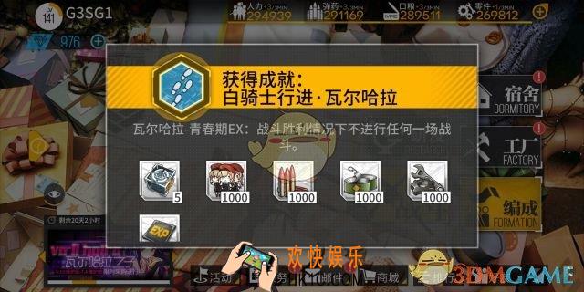 少女前线白骑士行进瓦尔哈拉怎么完成_青春期ex隐藏成就介绍