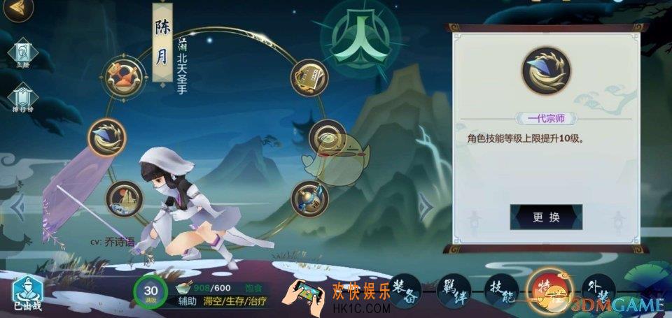 剑网3指尖江湖陈月怎么样_陈月特性搭配攻略