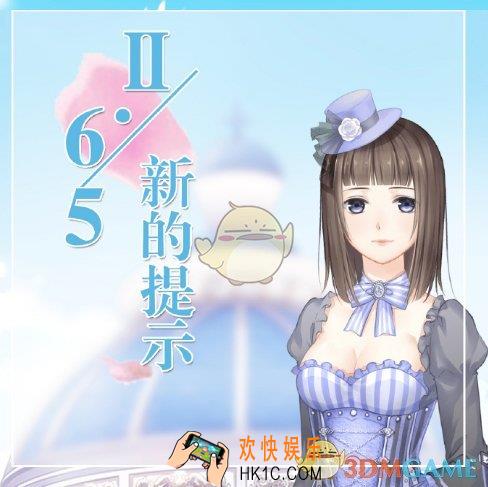 奇迹暖暖第二卷6