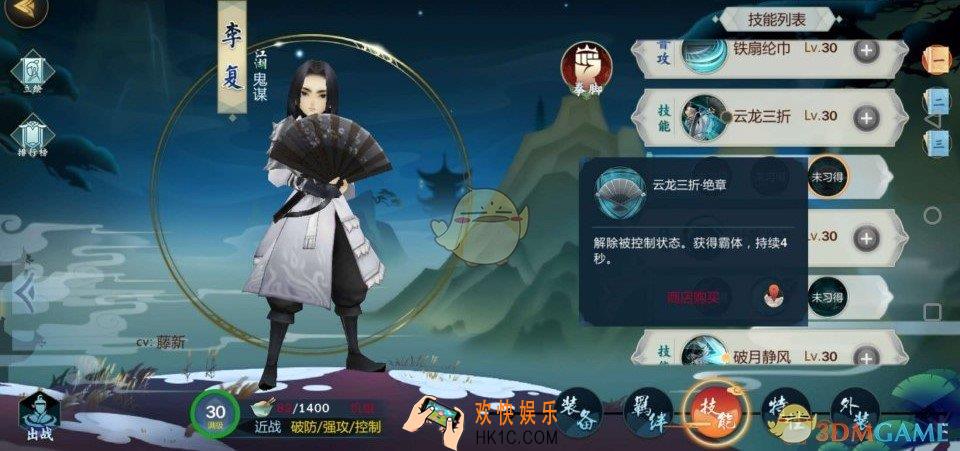 剑网3指尖江湖李复厉不厉害_李复技能搭配攻略