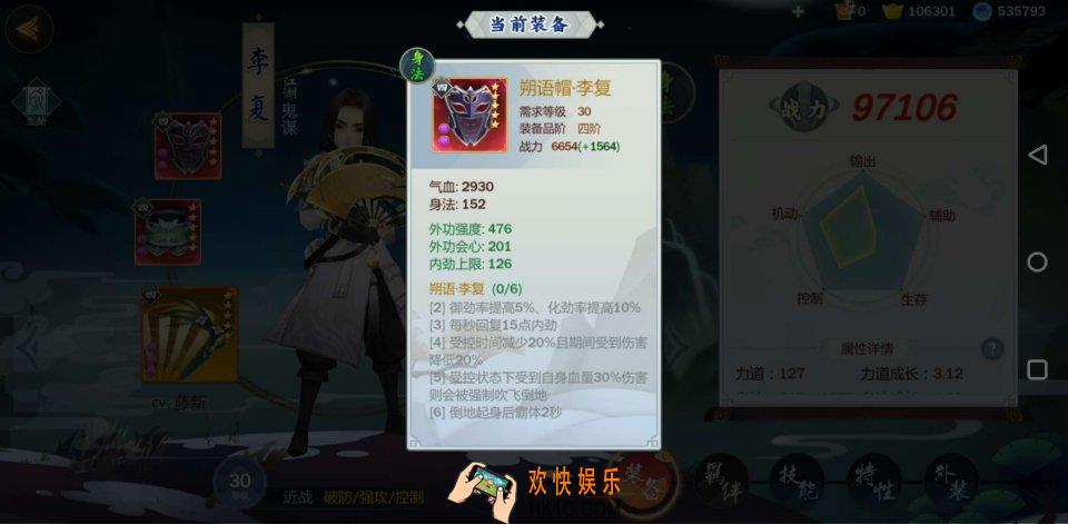 剑网3指尖江湖李复厉不厉害_李复玩法攻略