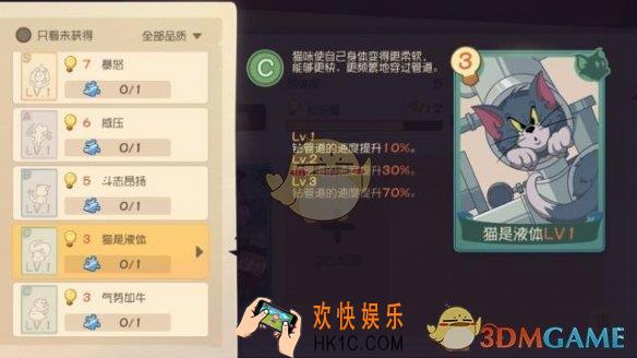 猫和老鼠手游知识卡怎么搭配_好用的知识卡推荐