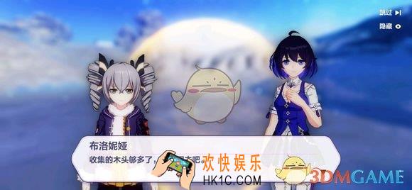 崩坏3第二世界EX