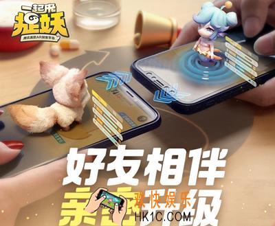 一起来捉妖亲密点数是什么_亲密点数获取方式