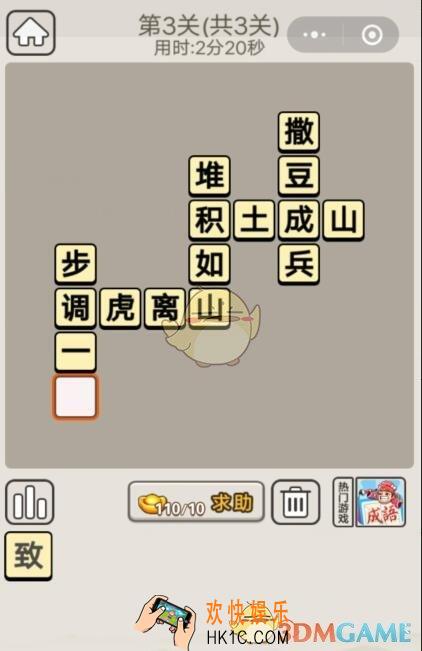 成语宫廷记每日挑战6月14日第三关答案是什么 第3关答案分享