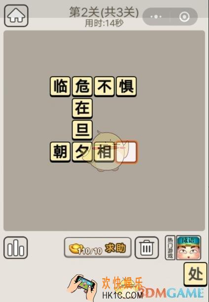 成语宫廷记每日挑战6月14日第二关答案是什么 第2关答案分享
