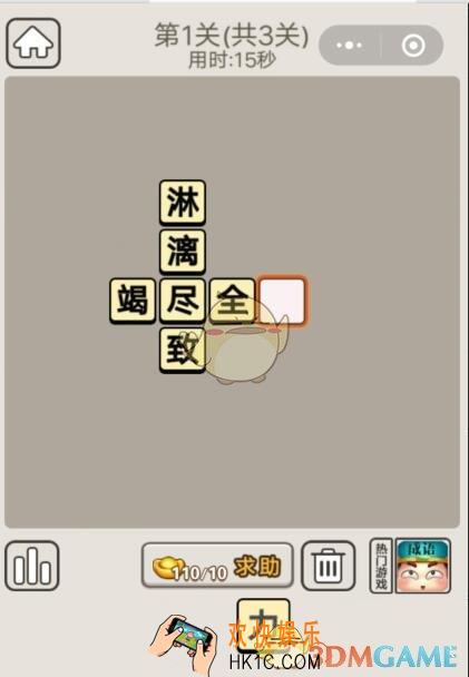 成语宫廷记每日挑战6月14日第一关答案是什么 第1关答案分享