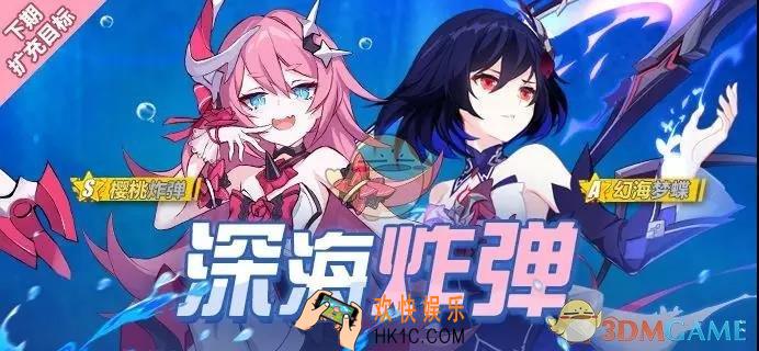 崩坏3双子女武神希儿扩充有什么内容_双子女武神希儿扩充内容介绍