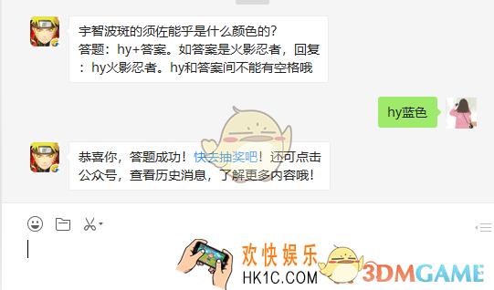 宇智波斑的须佐能乎是什么颜色的_6月14日微信每日一题答案