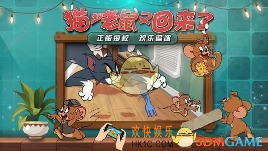 猫和老鼠免提通话怎么办_免提通话关闭方法