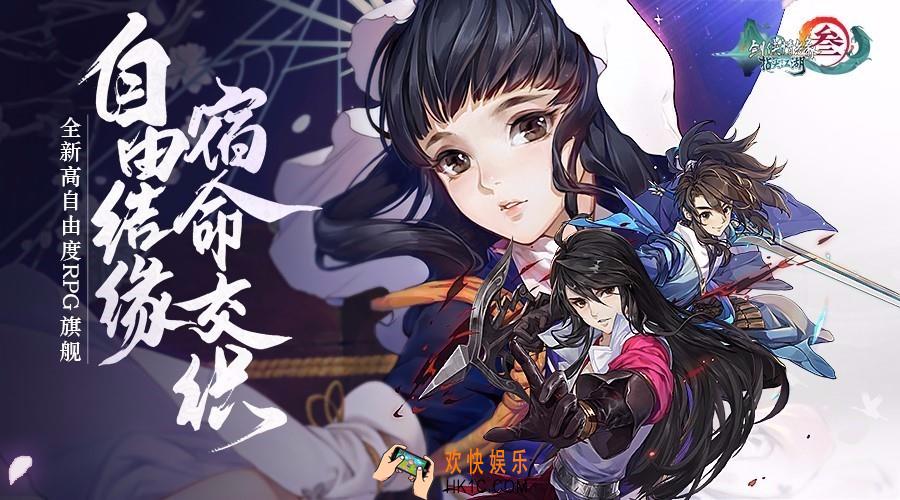 剑网3指尖江湖全角色加点推荐_全角色加点介绍