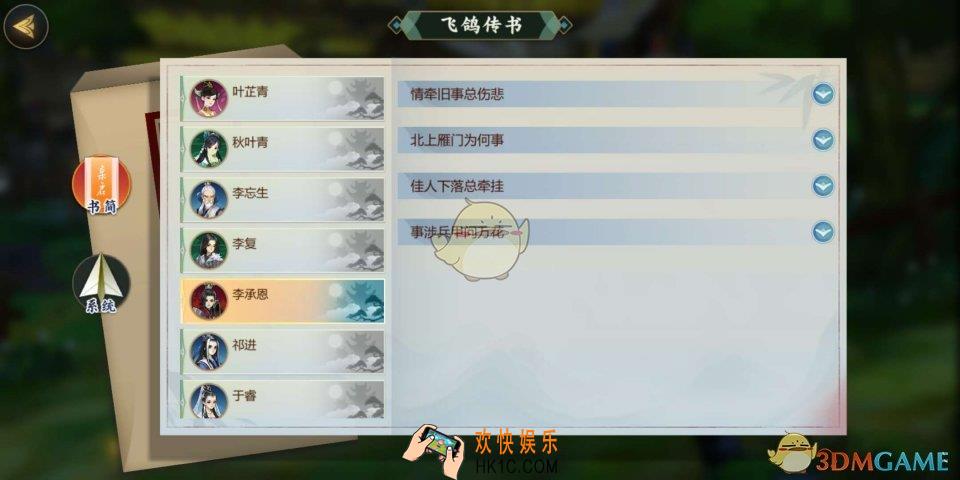 剑网3指尖江湖李承恩怎么样_李承恩攻略