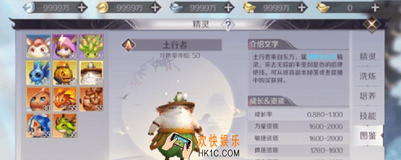 完美世界土行者加点_土行者加点介绍
