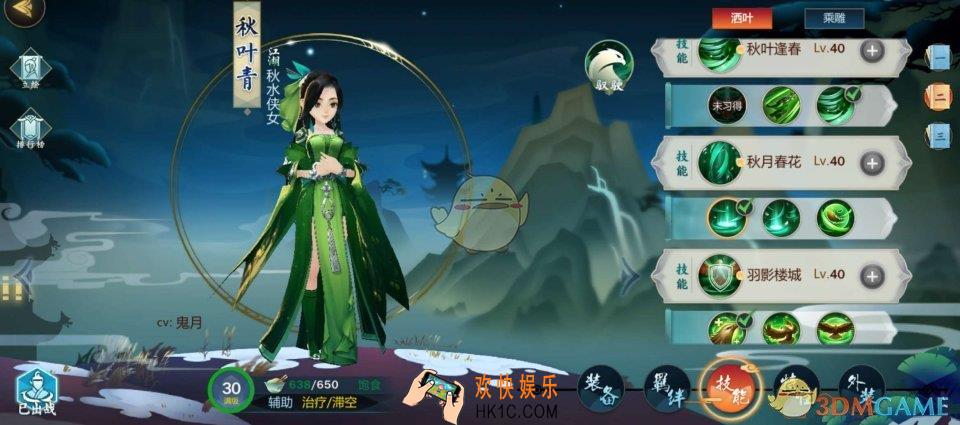剑网3指尖江湖秋叶青怎么玩_秋叶青技能搭配攻略