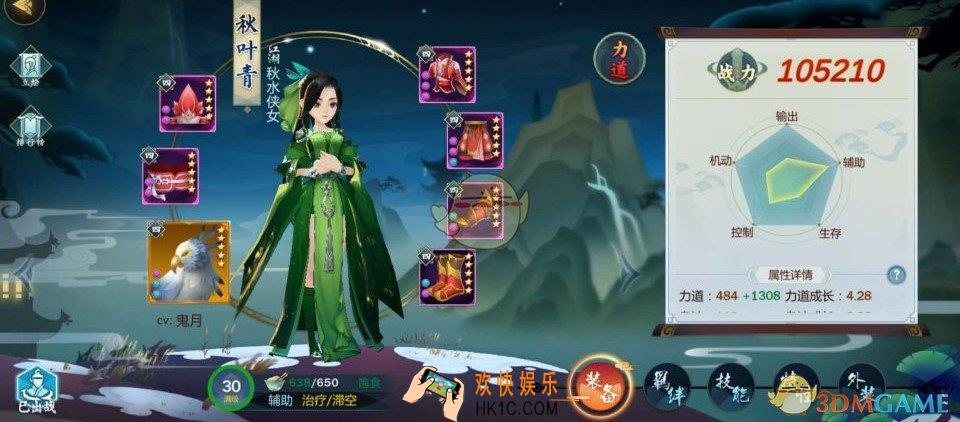 剑网3指尖江湖秋叶青厉不厉害_秋叶青攻略