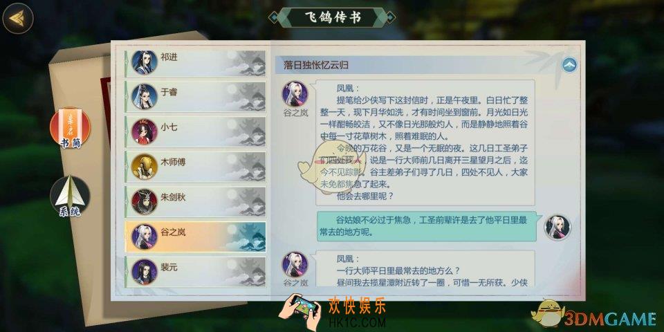 剑网3指尖江湖谷之岚厉不厉害_谷之岚攻略