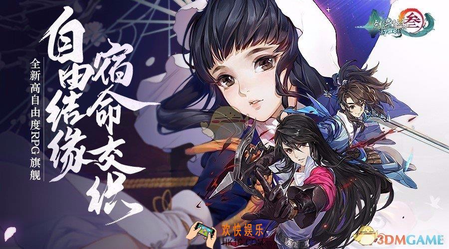 剑网3指尖江湖装备洗练和精炼区别有什么_洗练属性详解