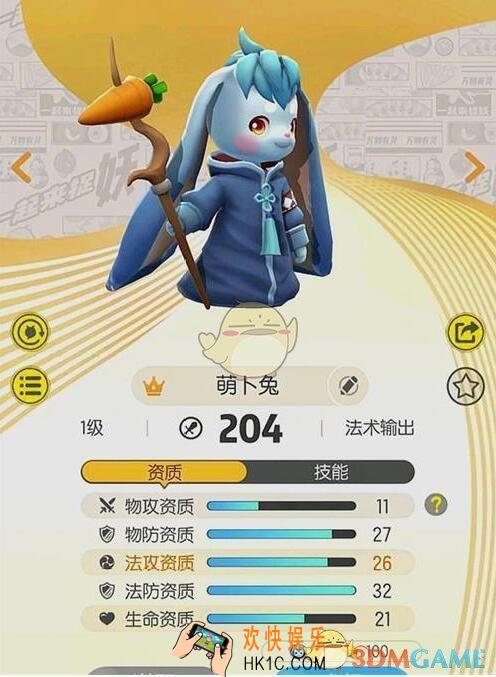 一起来捉妖萌卜兔怎么获得_萌卜兔获得方法途径