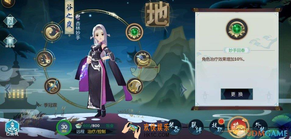 剑网3指尖江湖谷之岚厉不厉害_谷之岚攻略