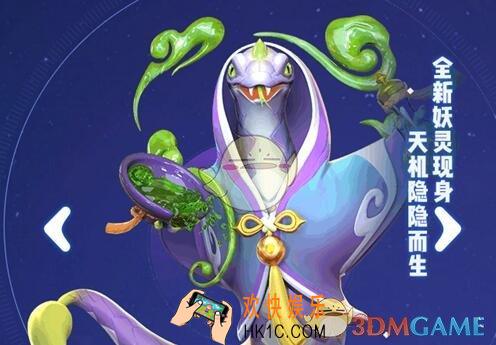 一起来捉妖翼火蛇值得培养吗/怎么样_翼火蛇技能属性详解