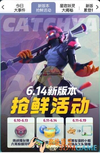 一起来捉妖永久头像框怎么得_集小船兑换永久头像框活动