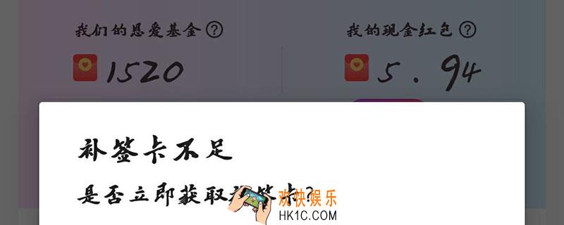小恩爱怎么获得补签卡_小恩爱获得补签卡方法介绍