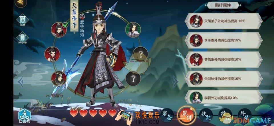 剑网3指尖江湖天策弟子羁绊技怎么选_天策弟子羁绊技选择攻略