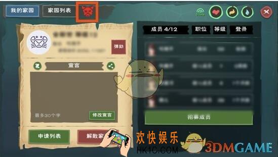 创造与魔法家园副本奖励在哪领 家园副本奖励领取方法介绍