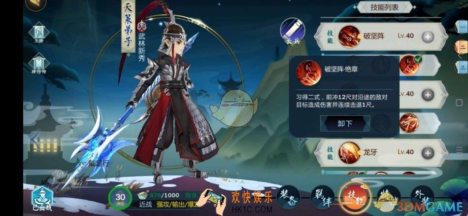 剑网3指尖江湖天策弟子怎么样_天策弟子攻略