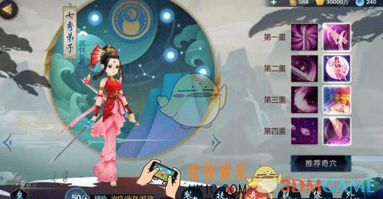 剑网3指尖江湖手游七秀怎么加点_七秀弟子奇穴技能加点推荐