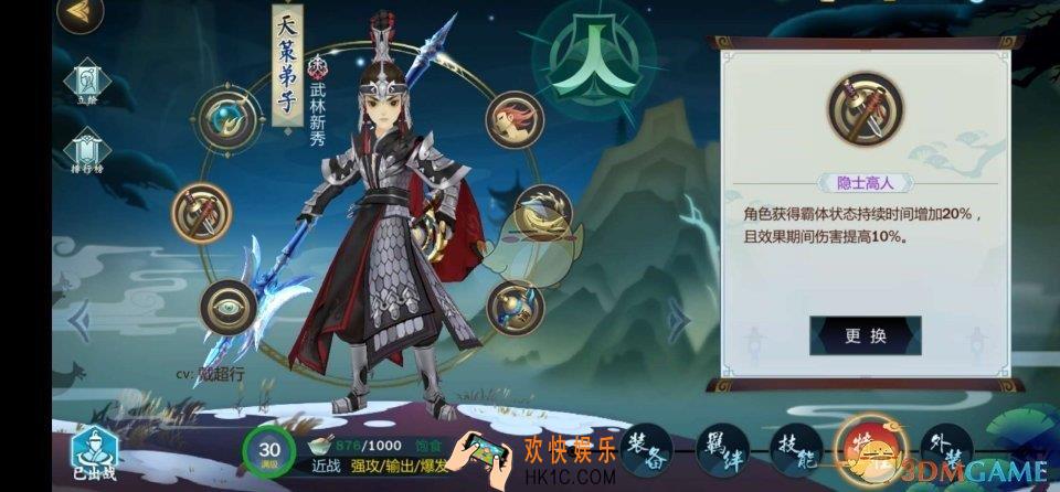 剑网3指尖江湖天策弟子怎么样_天策弟子攻略
