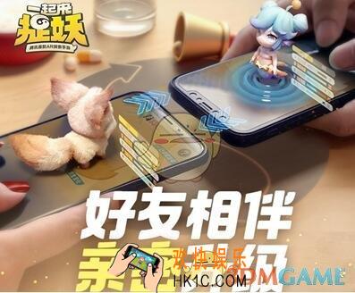 一起来捉妖亲密点数怎么得 亲密点数获得方法攻略