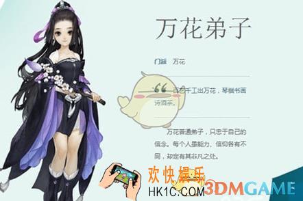 剑网3指尖江湖手游万花怎么加点_万花弟子奇穴技能加点推荐